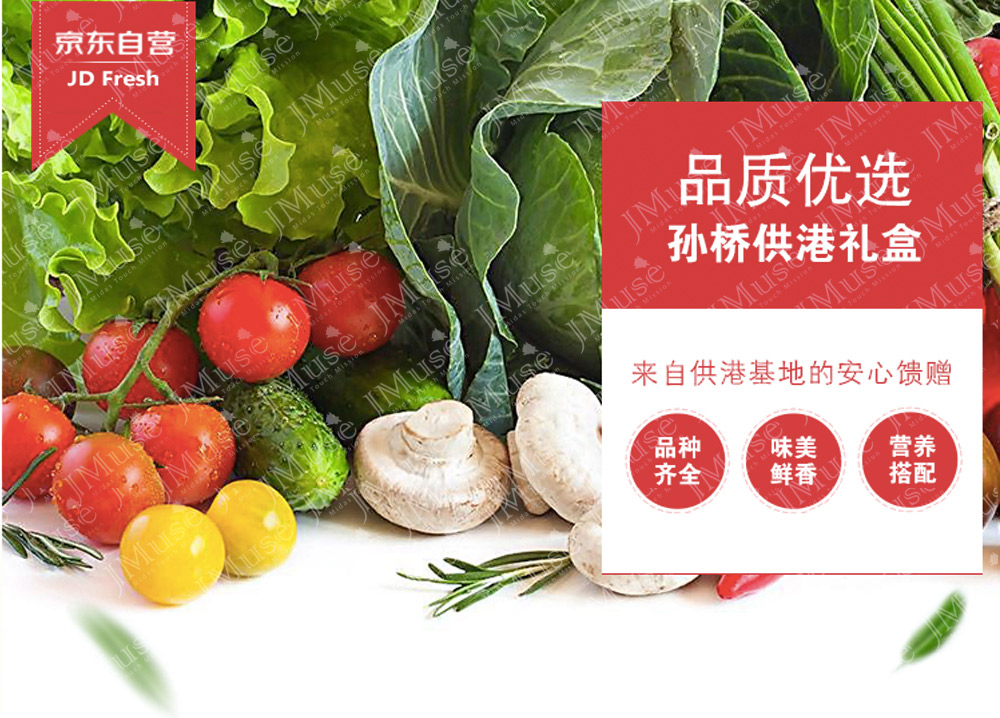 <b>[ 孙桥农业 ] 京东线上商城</b>