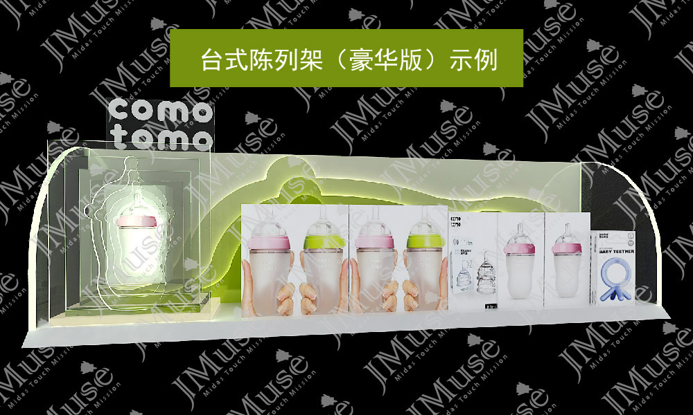 [ COMOTOMO可么多么 ] 台式陈列架