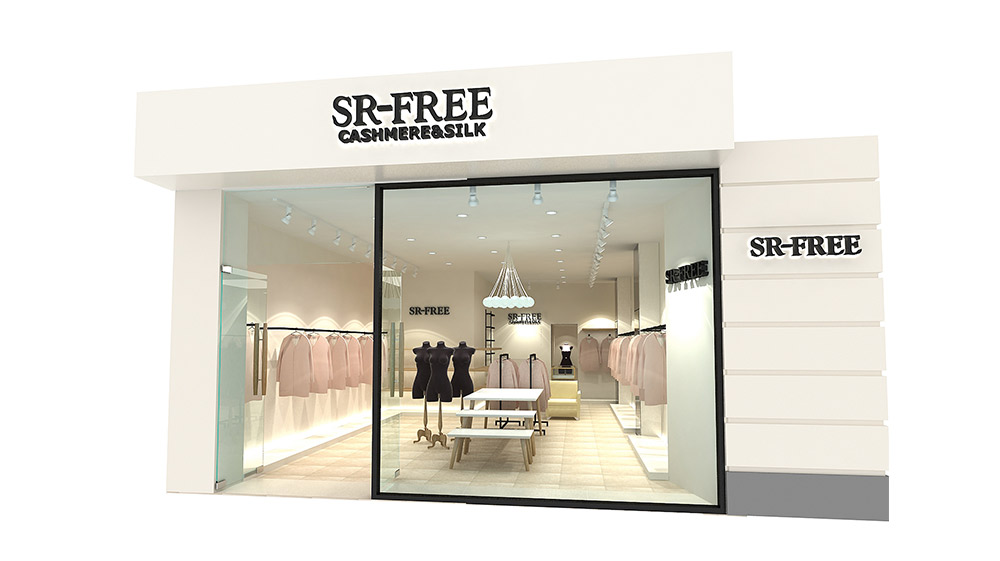 <b>[SR-FREE] 品牌门店定制</b>