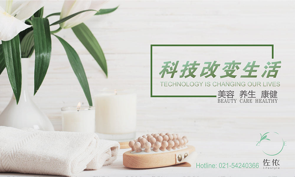 <b>[ ZOE LIFESTYLE 佐依心养会 ] 整合营销企划</b>