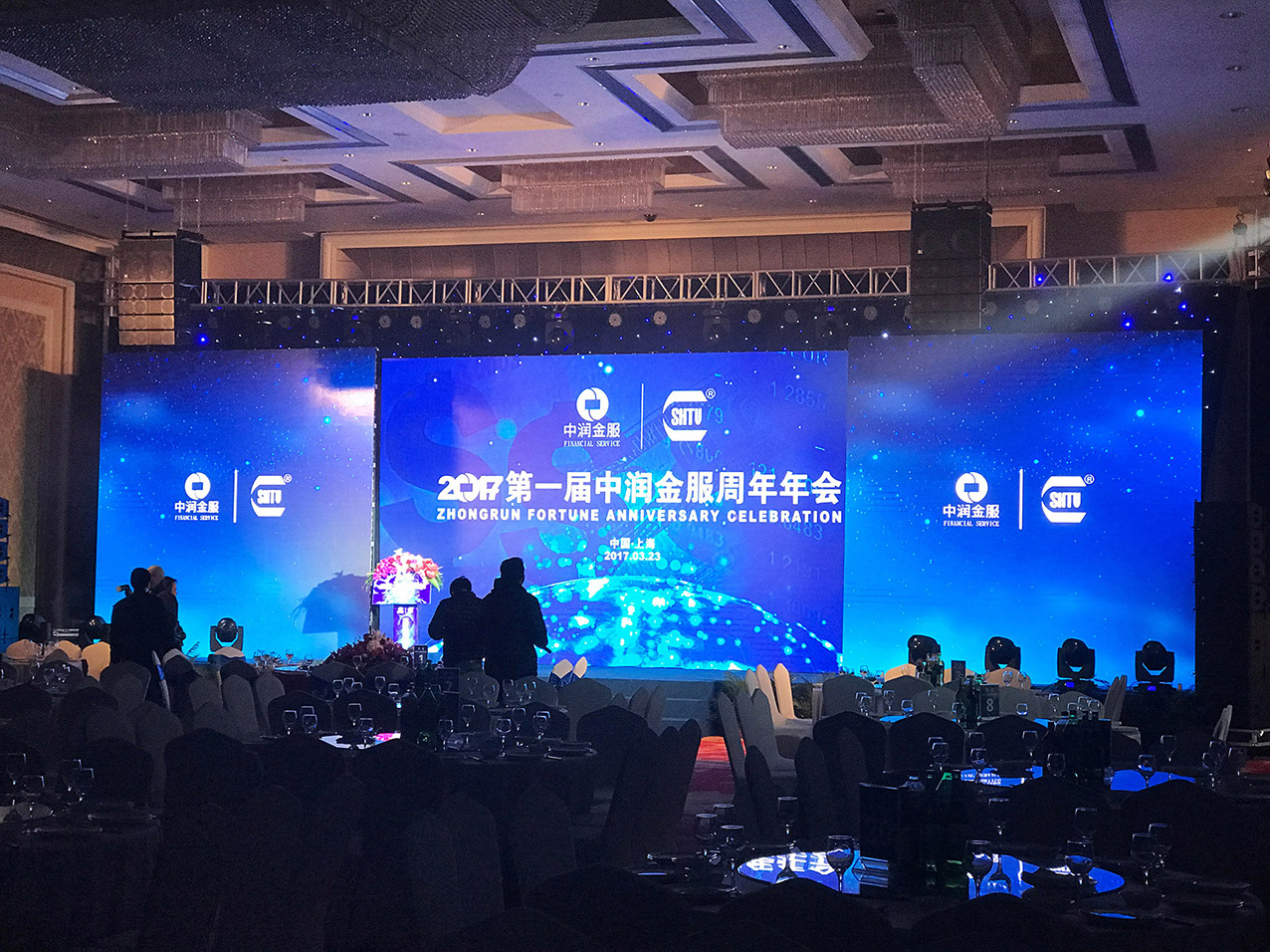 [ 中润金服 ] 周年庆形象定制
